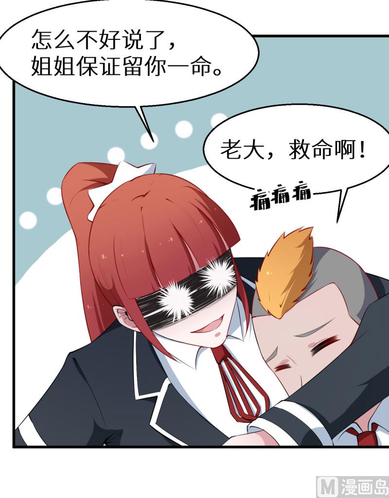 第51话 竟然是同班同学-第51话