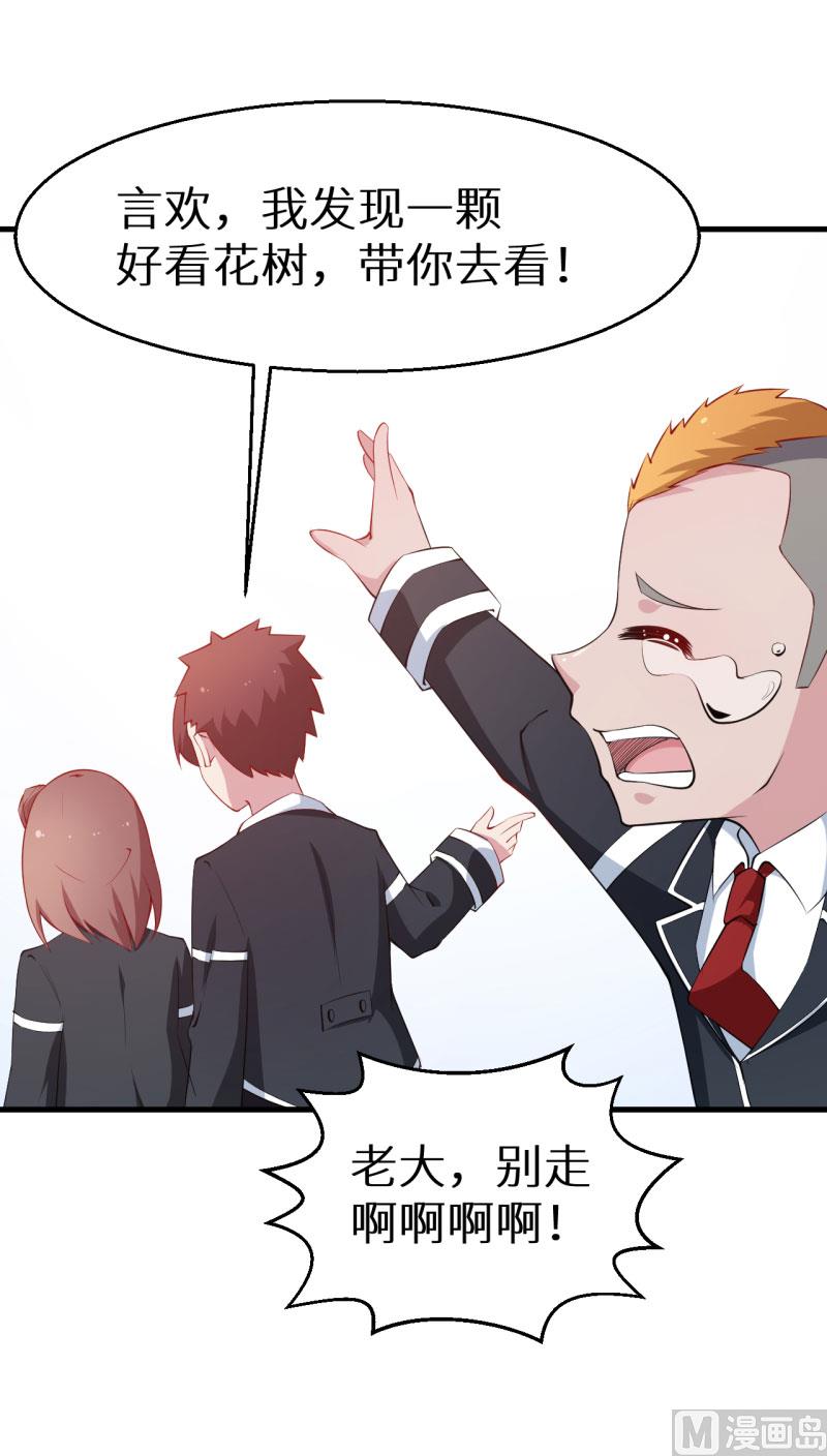第51话 竟然是同班同学-第51话