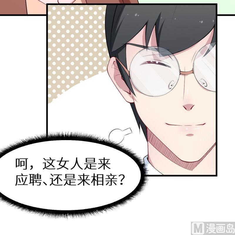 第51话 竟然是同班同学-第51话