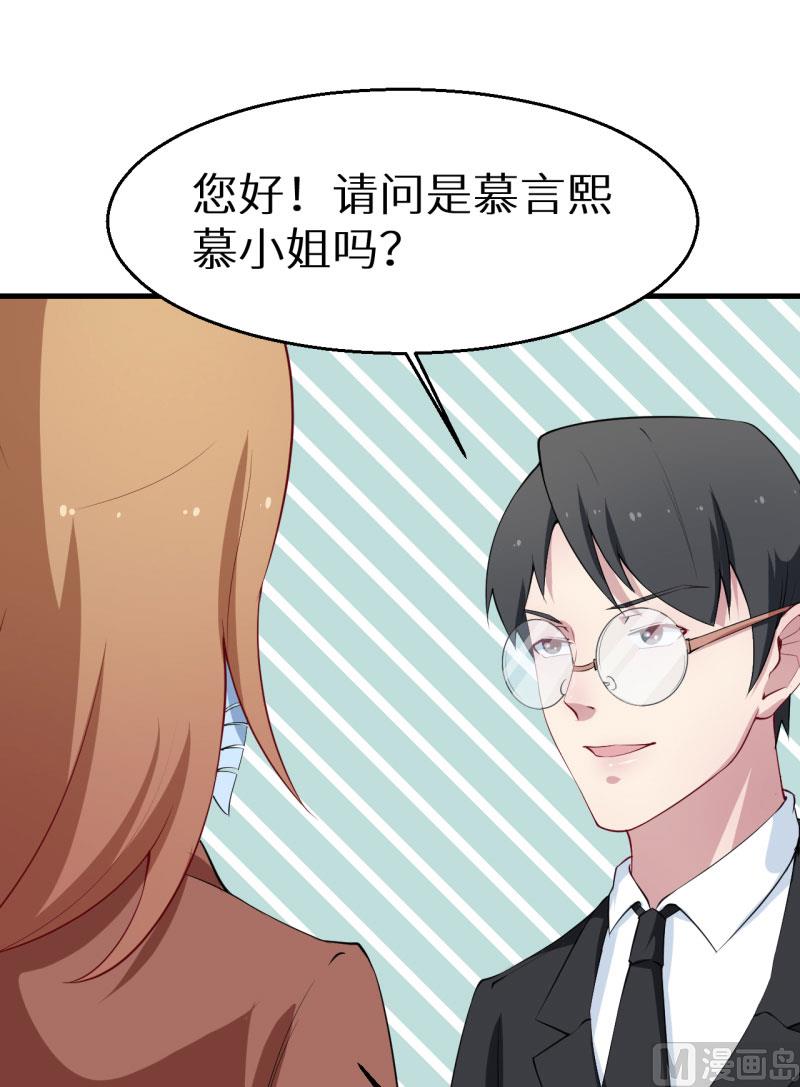 第51话 竟然是同班同学-第51话
