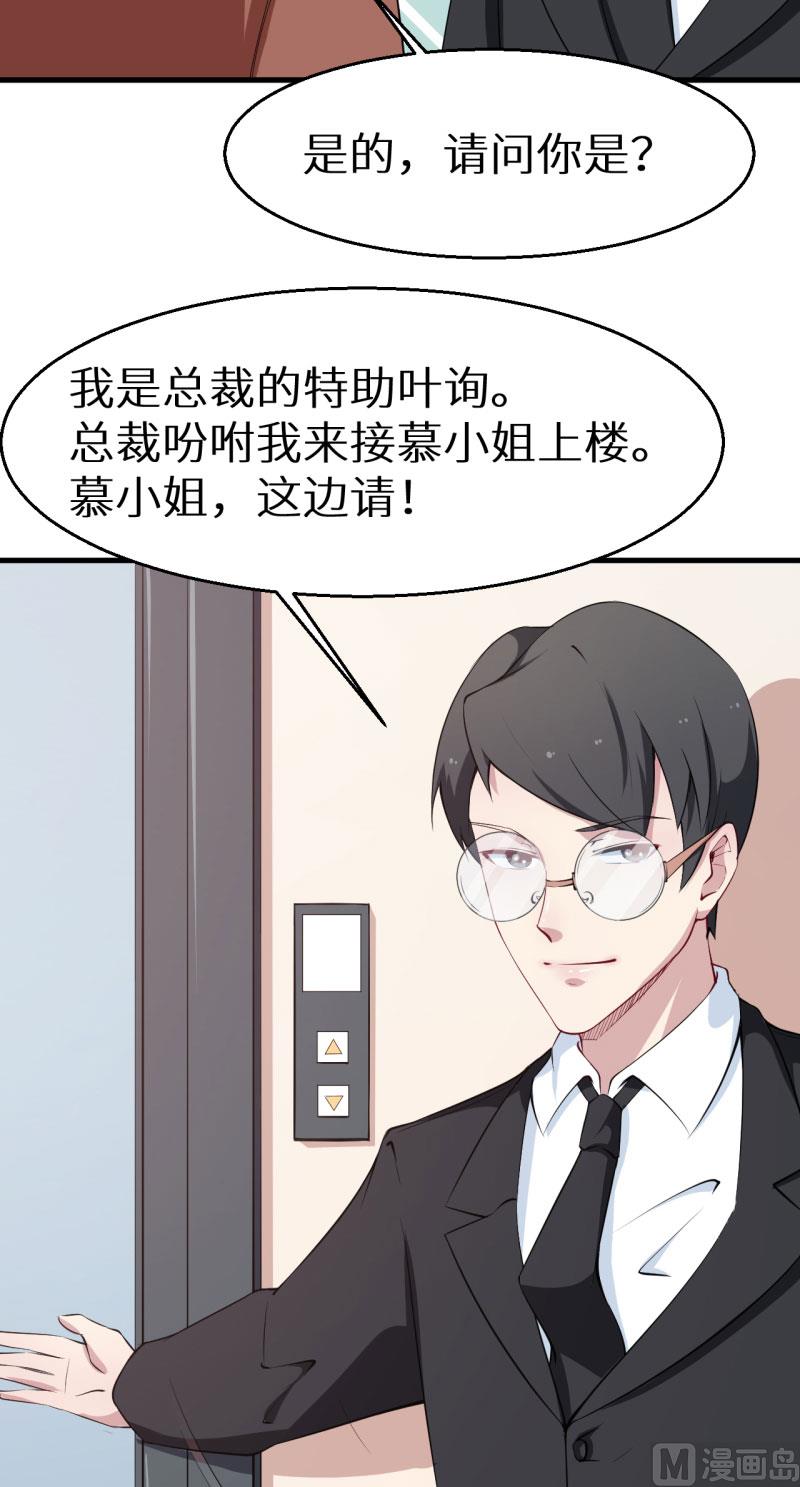 第51话 竟然是同班同学-第51话