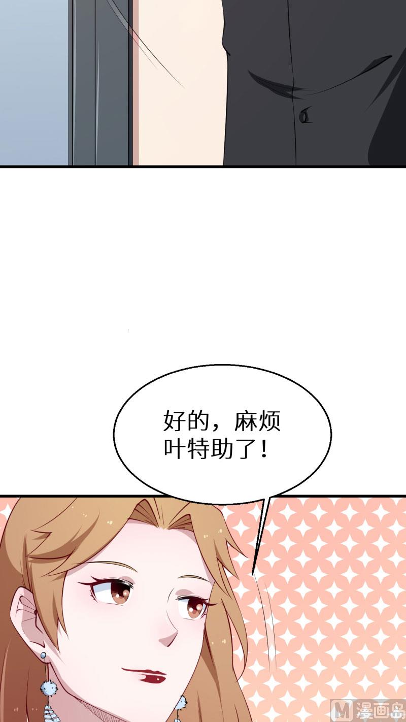 第51话 竟然是同班同学-第51话