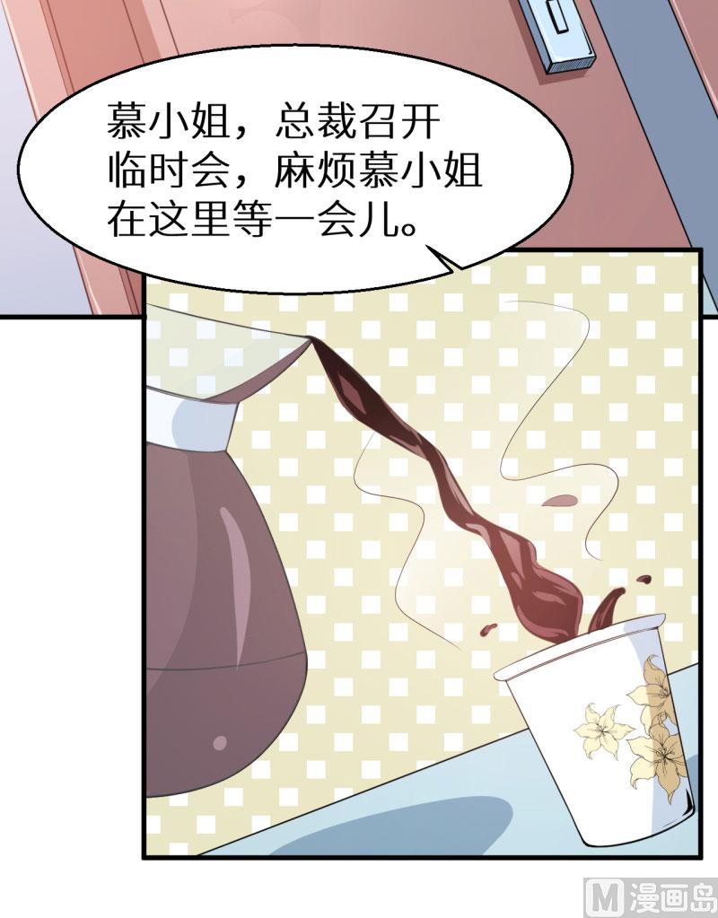 第51话 竟然是同班同学-第51话
