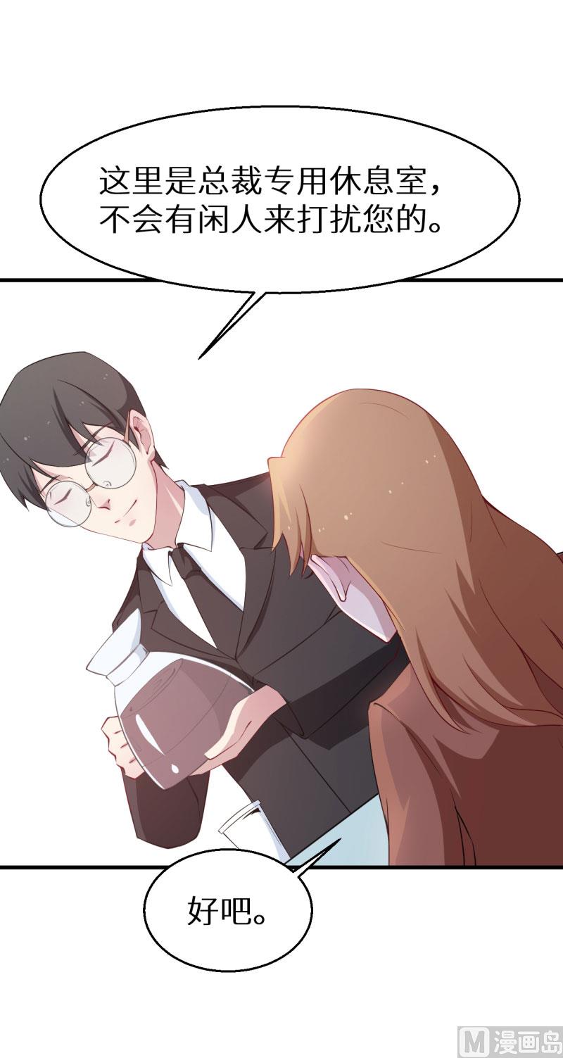 第51话 竟然是同班同学-第51话