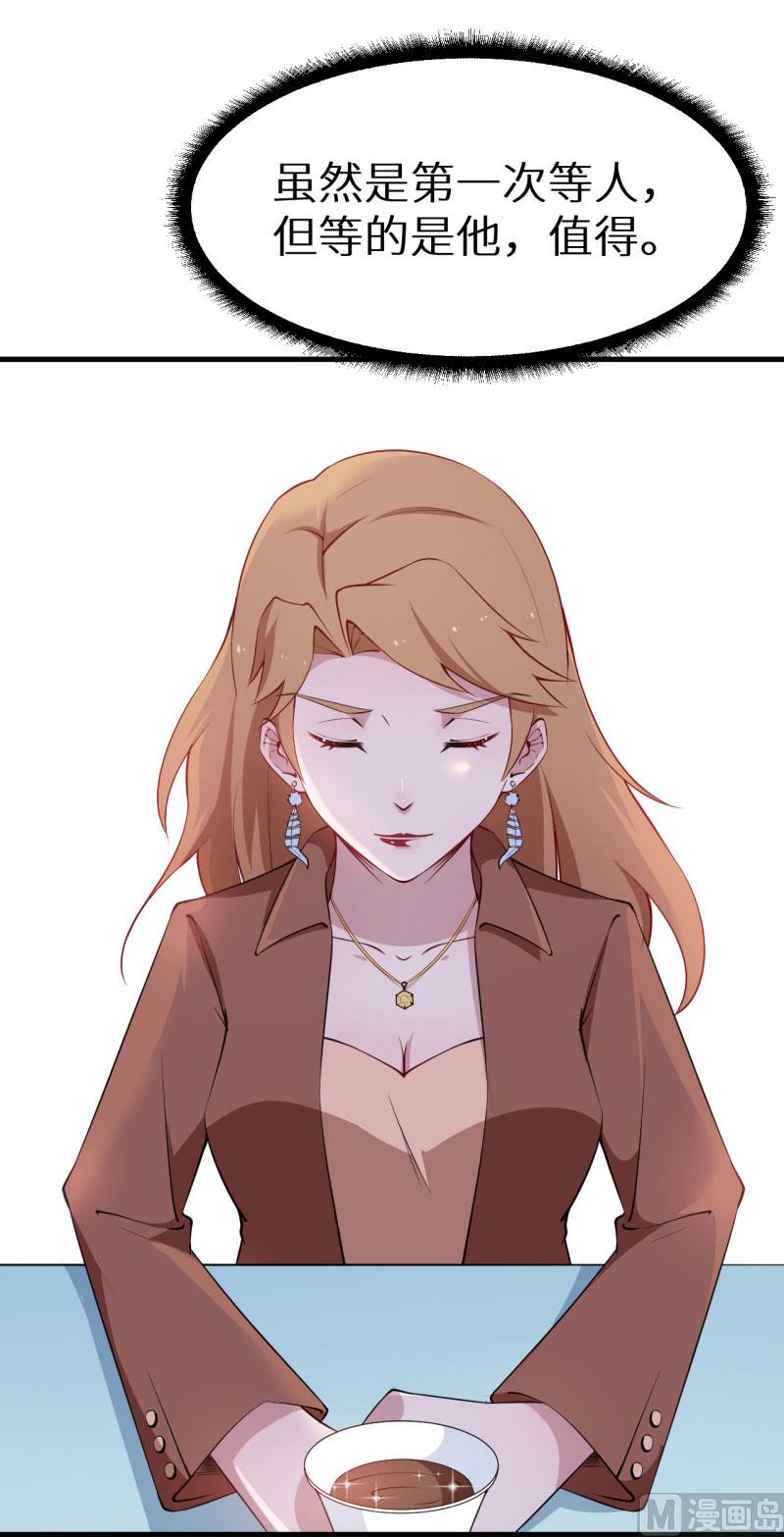 第51话 竟然是同班同学-第51话