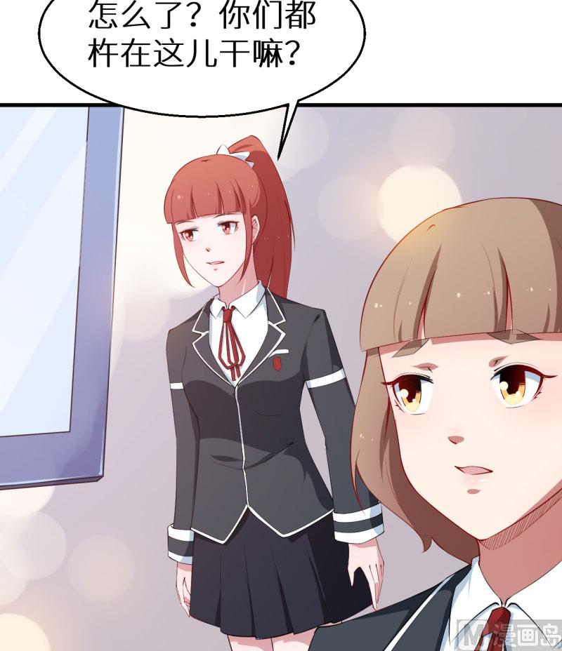 第51话 竟然是同班同学-第51话