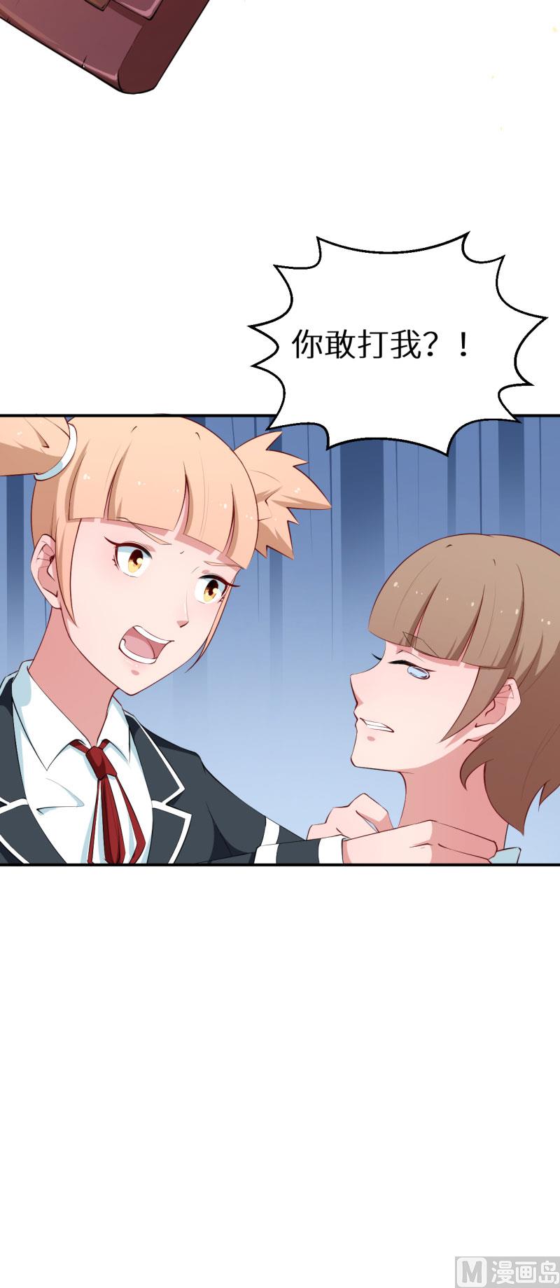 第53话 祁少的家教真严-第53话