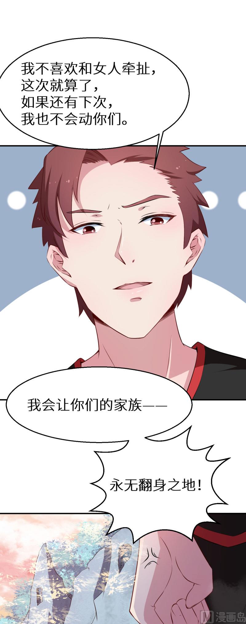 第53话 祁少的家教真严-第53话