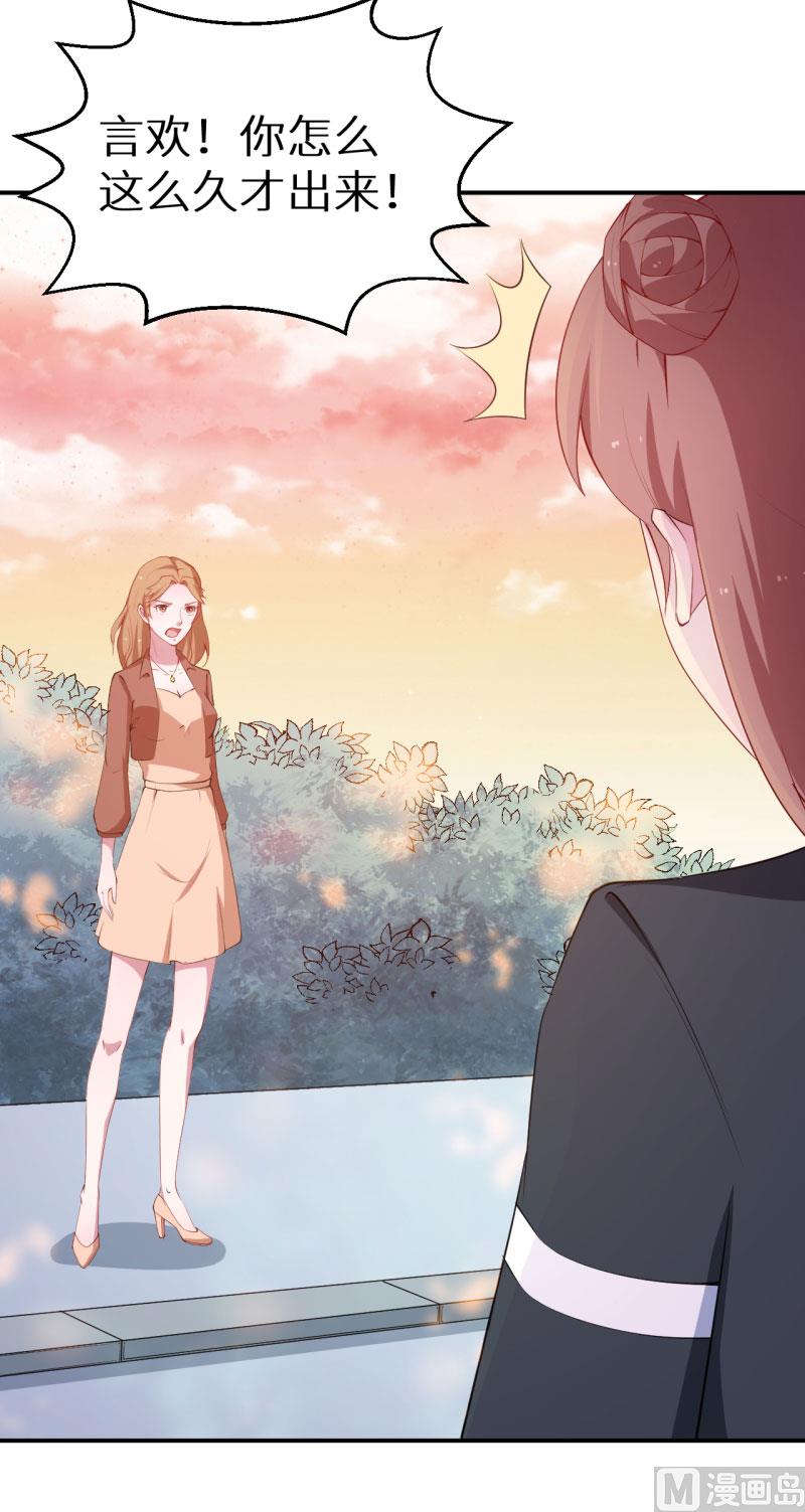 第53话 祁少的家教真严-第53话