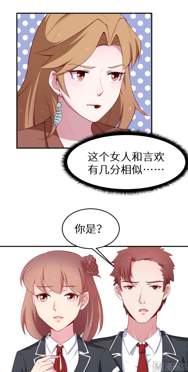 第53话 祁少的家教真严-第53话