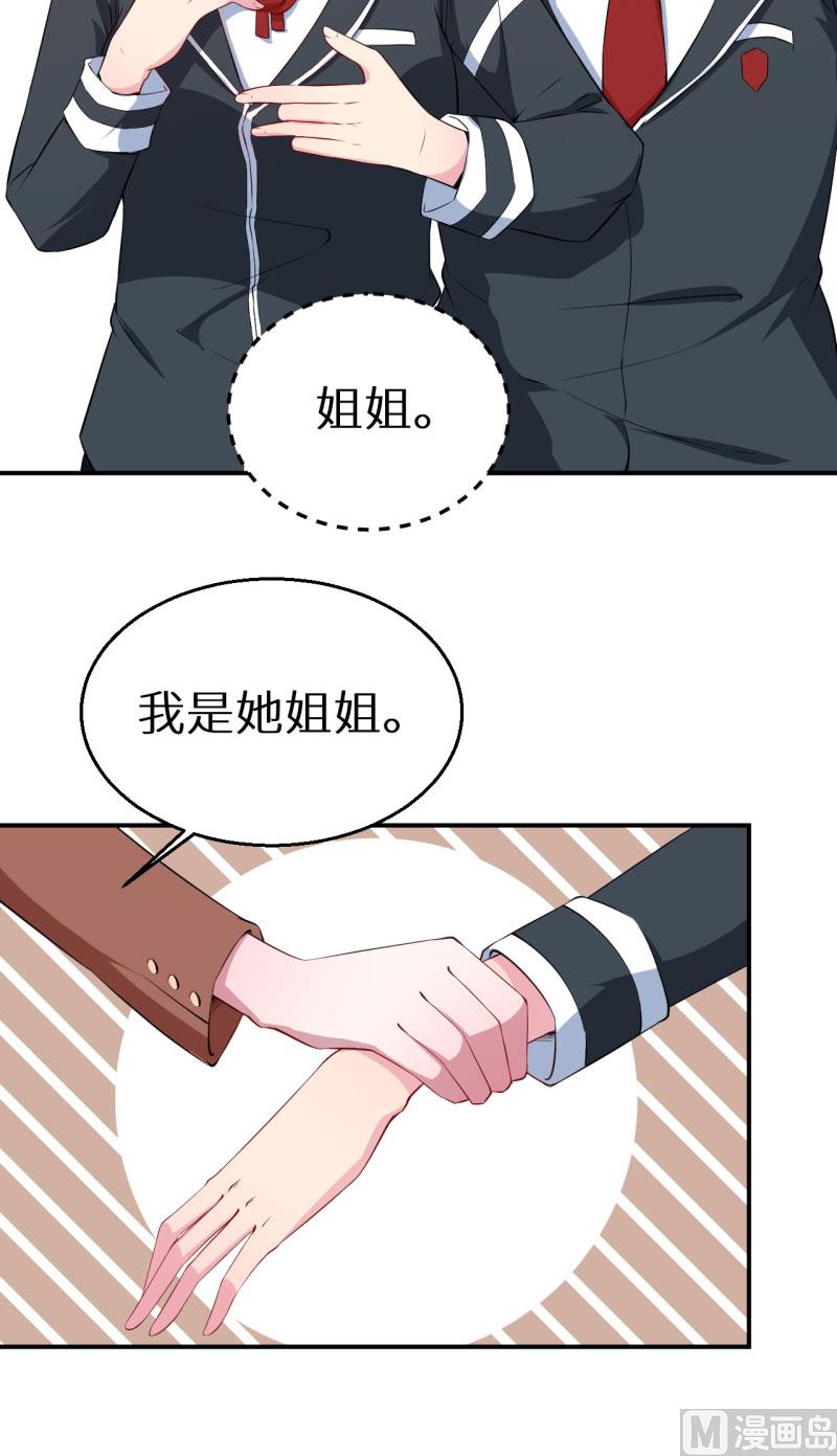 第53话 祁少的家教真严-第53话
