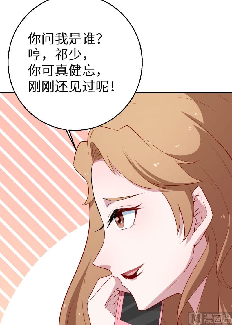 第53话 祁少的家教真严-第53话
