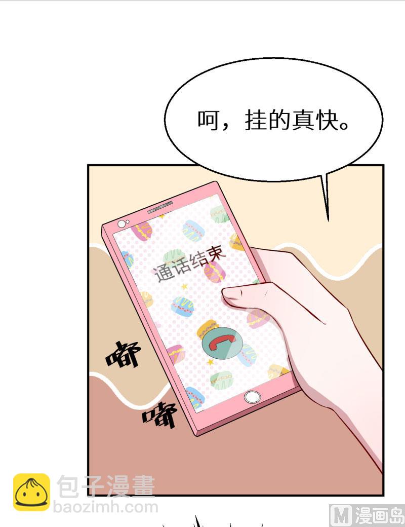 第53话 祁少的家教真严-第53话