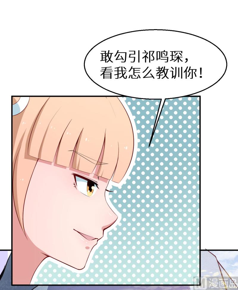 第53话 祁少的家教真严-第53话