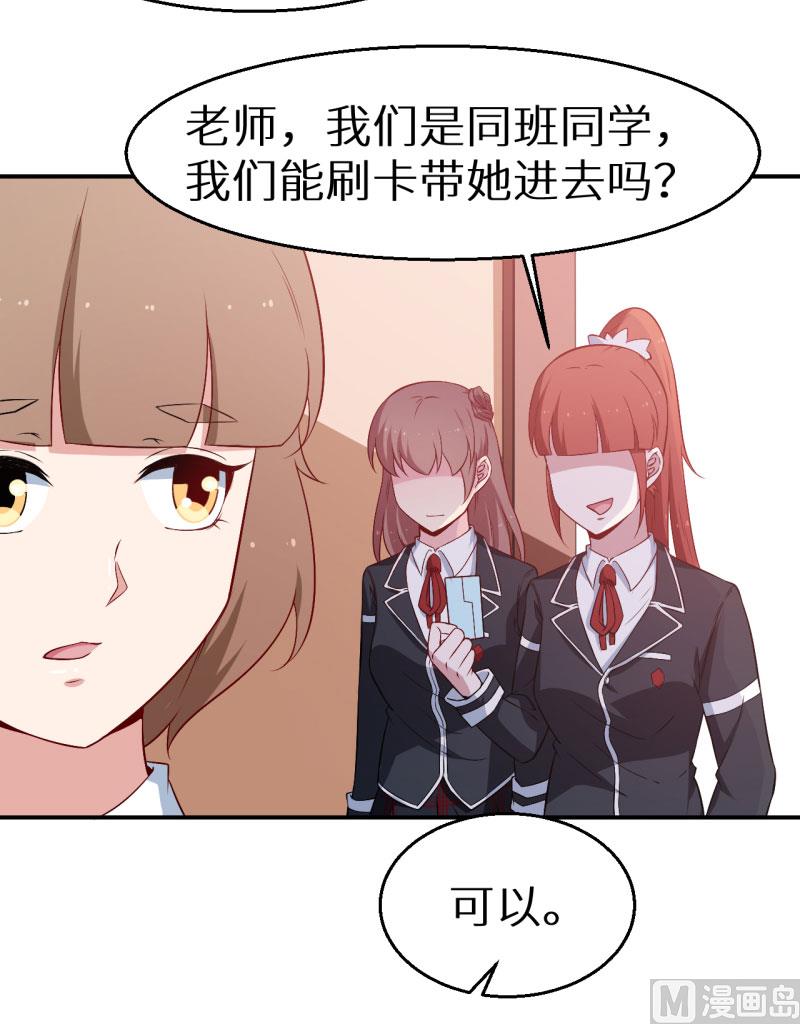 第55话 姐妹反目-第55话