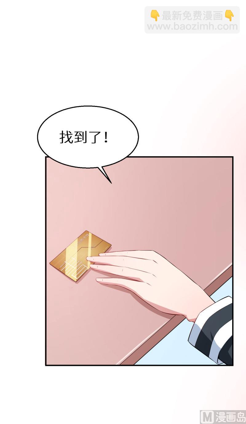 第55话 姐妹反目-第55话
