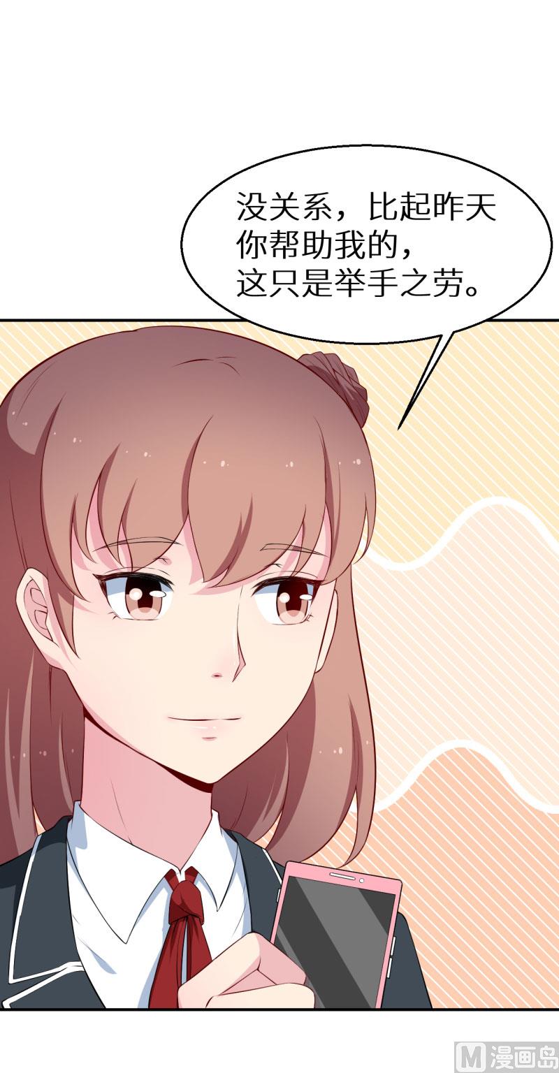第55话 姐妹反目-第55话