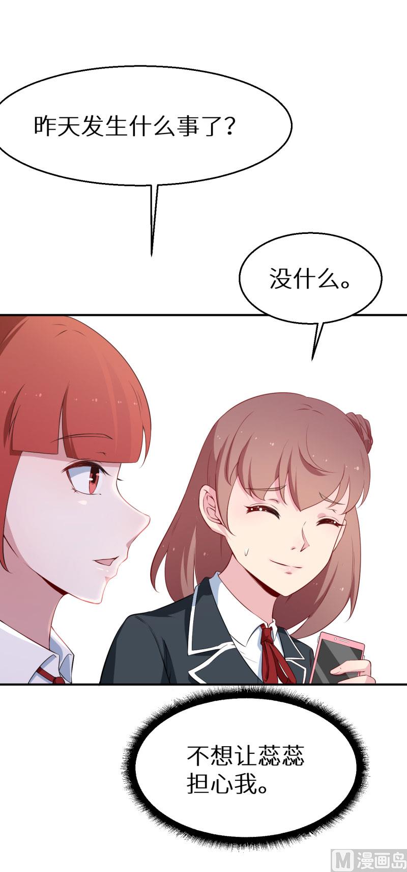 第55话 姐妹反目-第55话