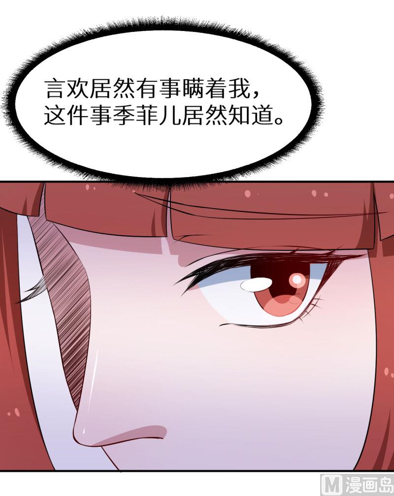 第55话 姐妹反目-第55话