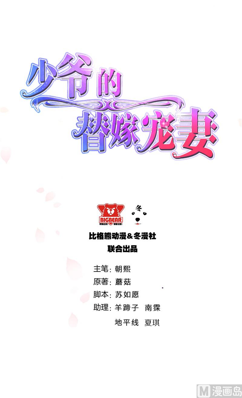 第55话 姐妹反目-第55话