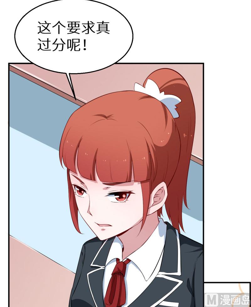 第55话 姐妹反目-第55话