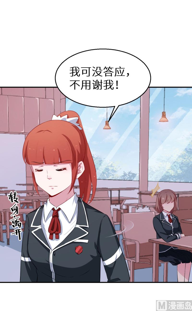 第55话 姐妹反目-第55话