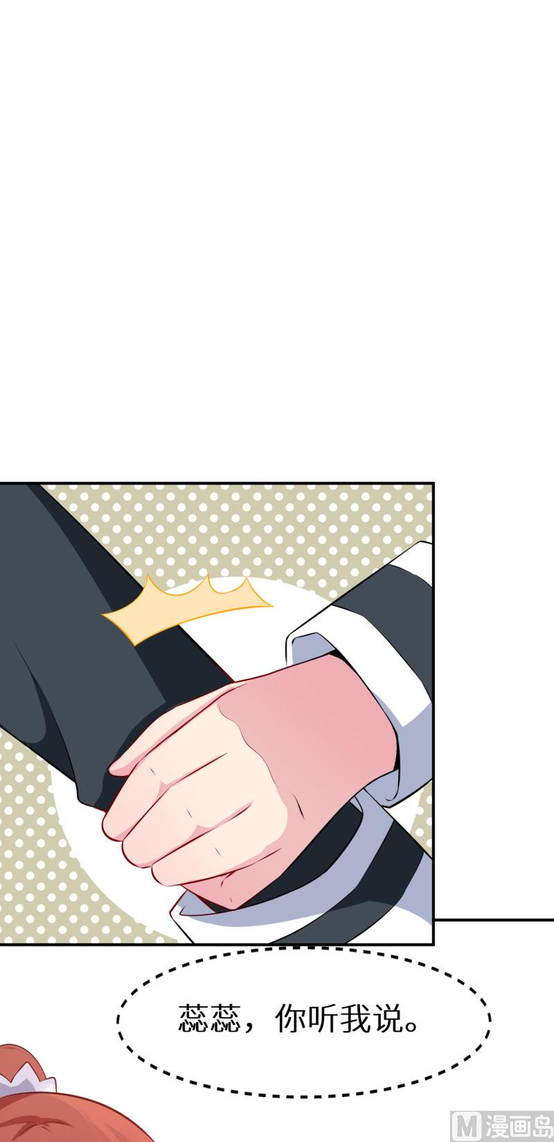 第55话 姐妹反目-第55话