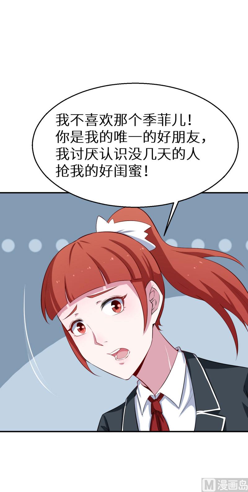 第55话 姐妹反目-第55话