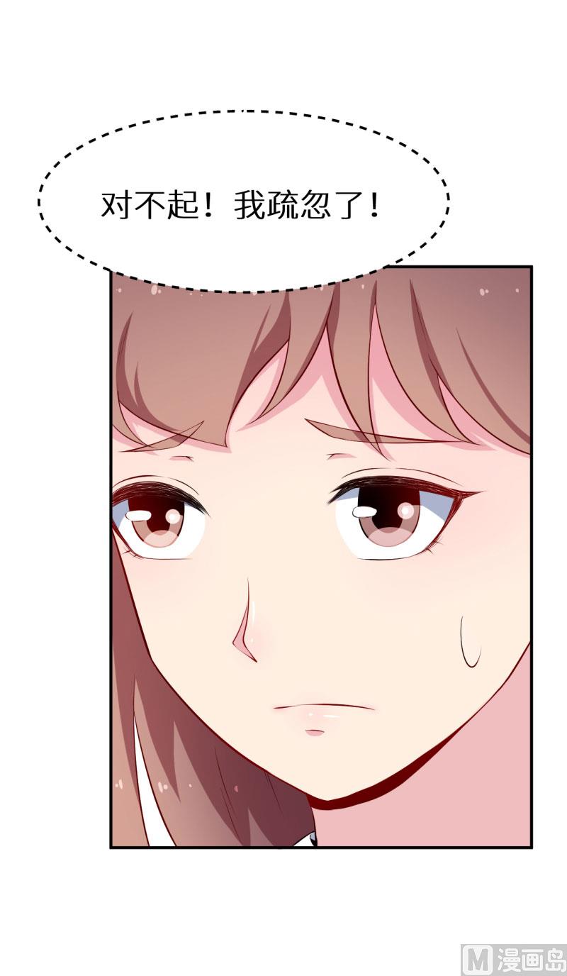 第55话 姐妹反目-第55话