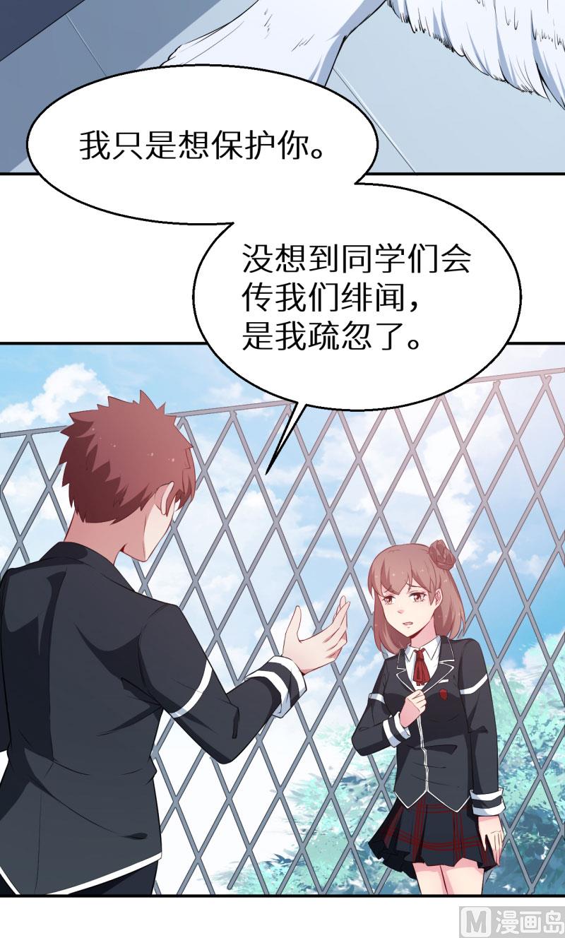 第55话 姐妹反目-第55话