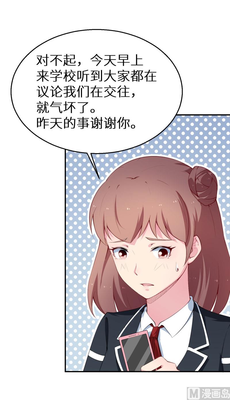 第55话 姐妹反目-第55话