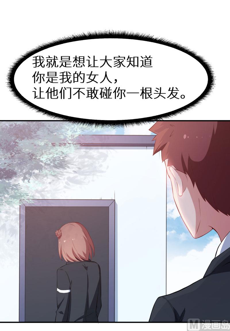 第55话 姐妹反目-第55话