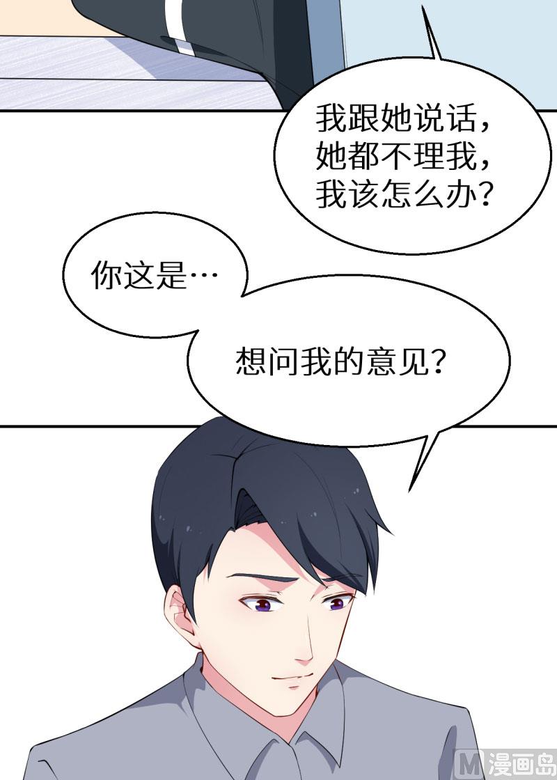 第57话 彼此的身份-第57话