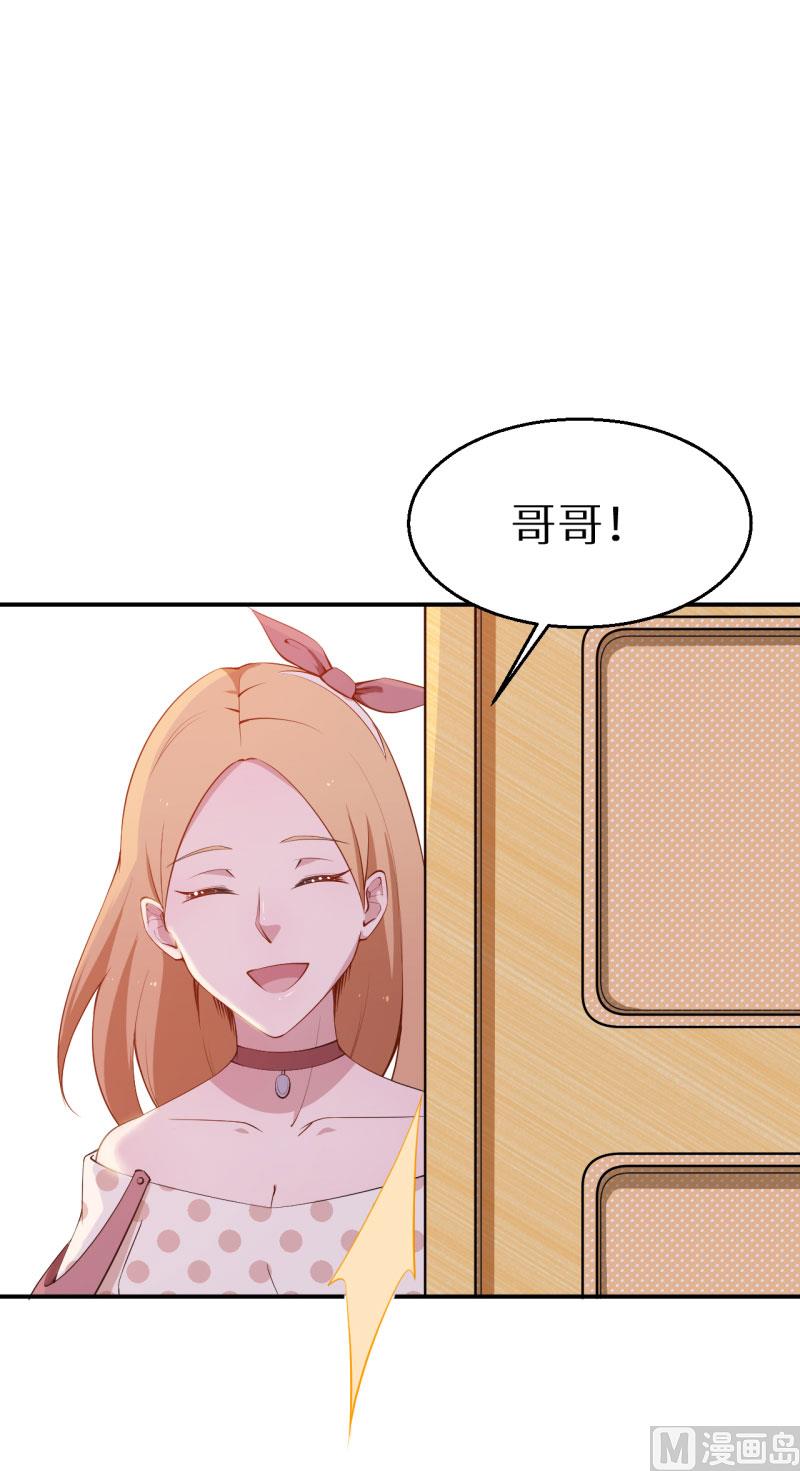 第57话 彼此的身份-第57话