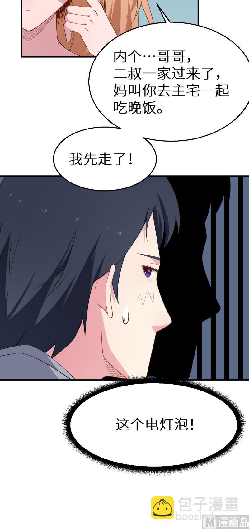 第57话 彼此的身份-第57话