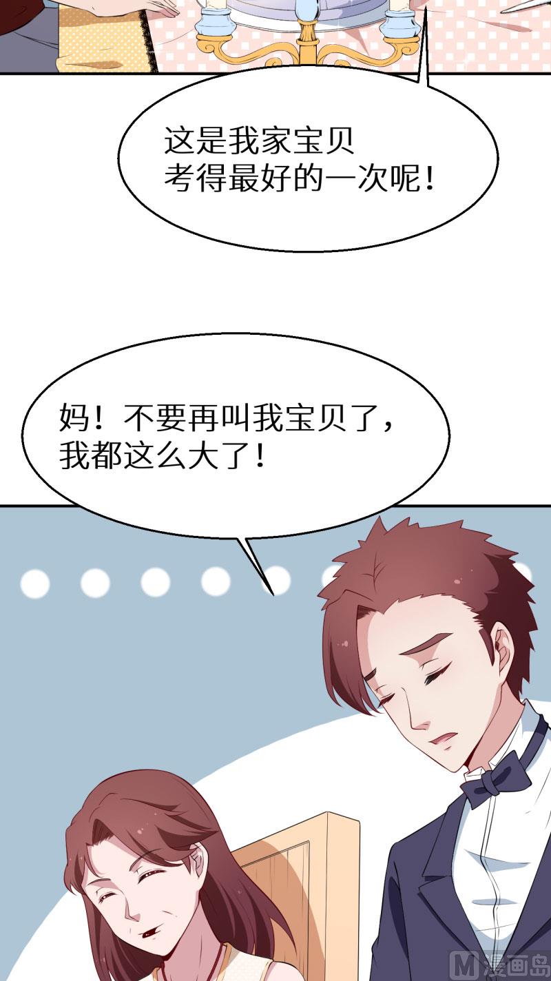 第57话 彼此的身份-第57话