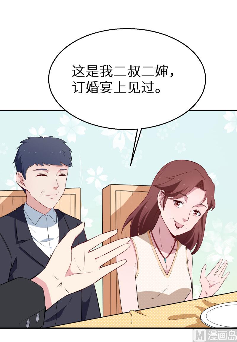 第57话 彼此的身份-第57话