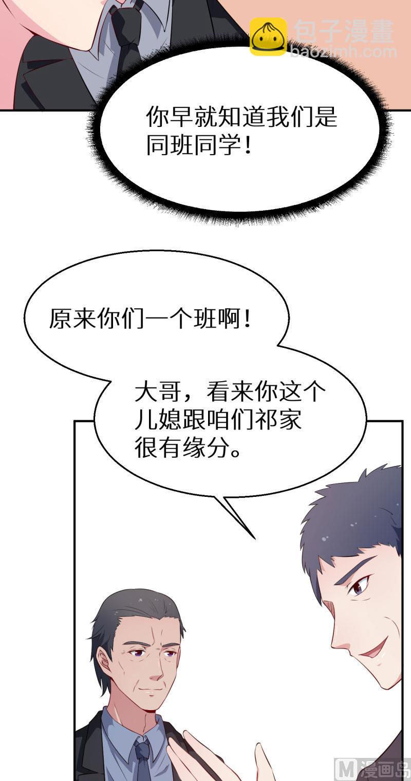 第57话 彼此的身份-第57话