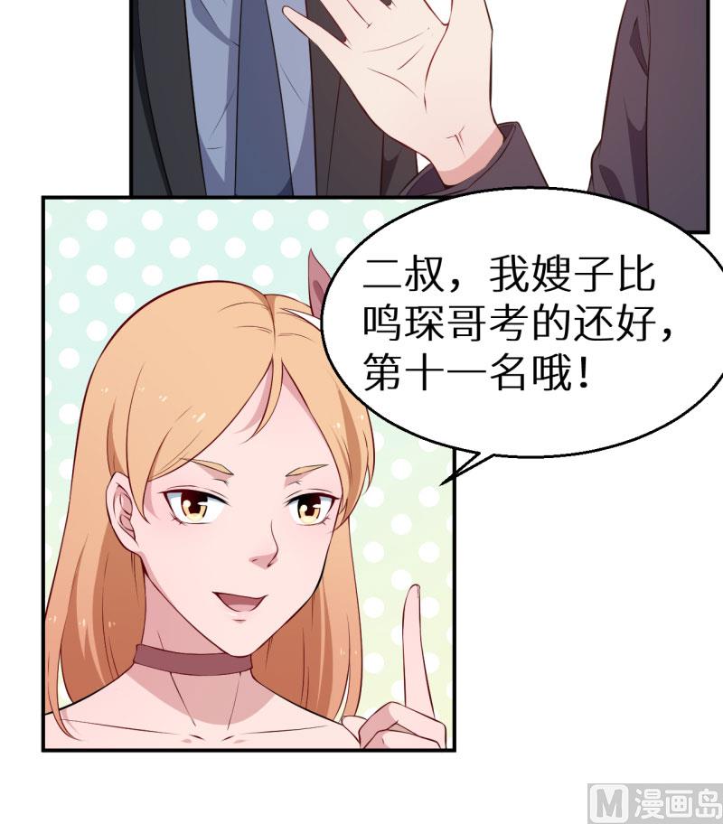 第57话 彼此的身份-第57话