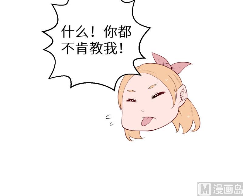第57话 彼此的身份-第57话