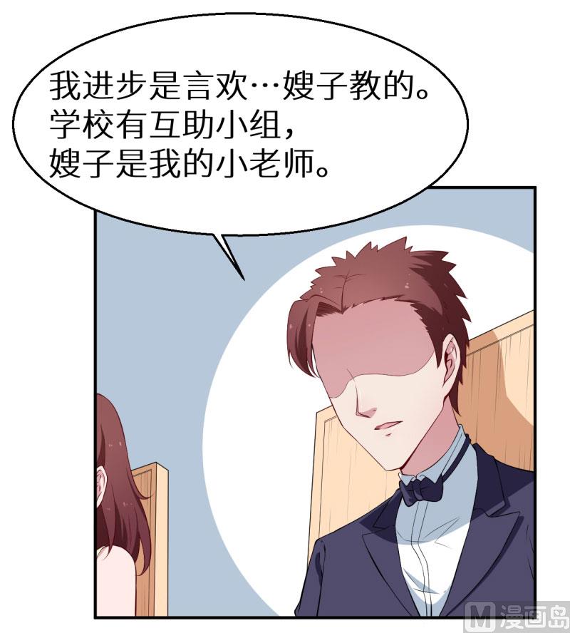 第57话 彼此的身份-第57话