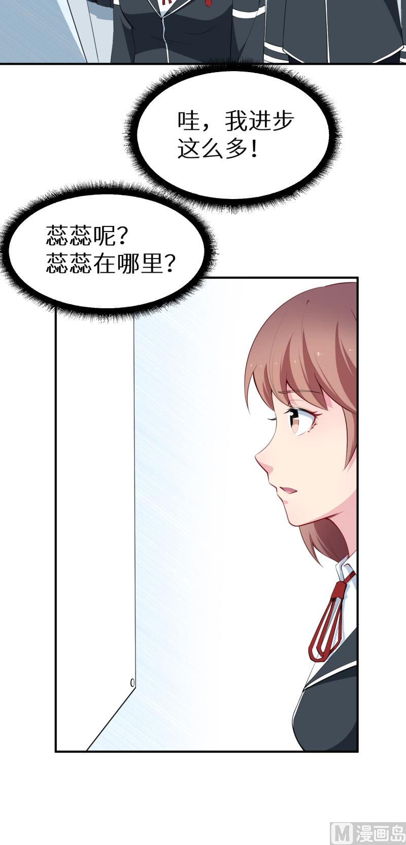 第57话 彼此的身份-第57话