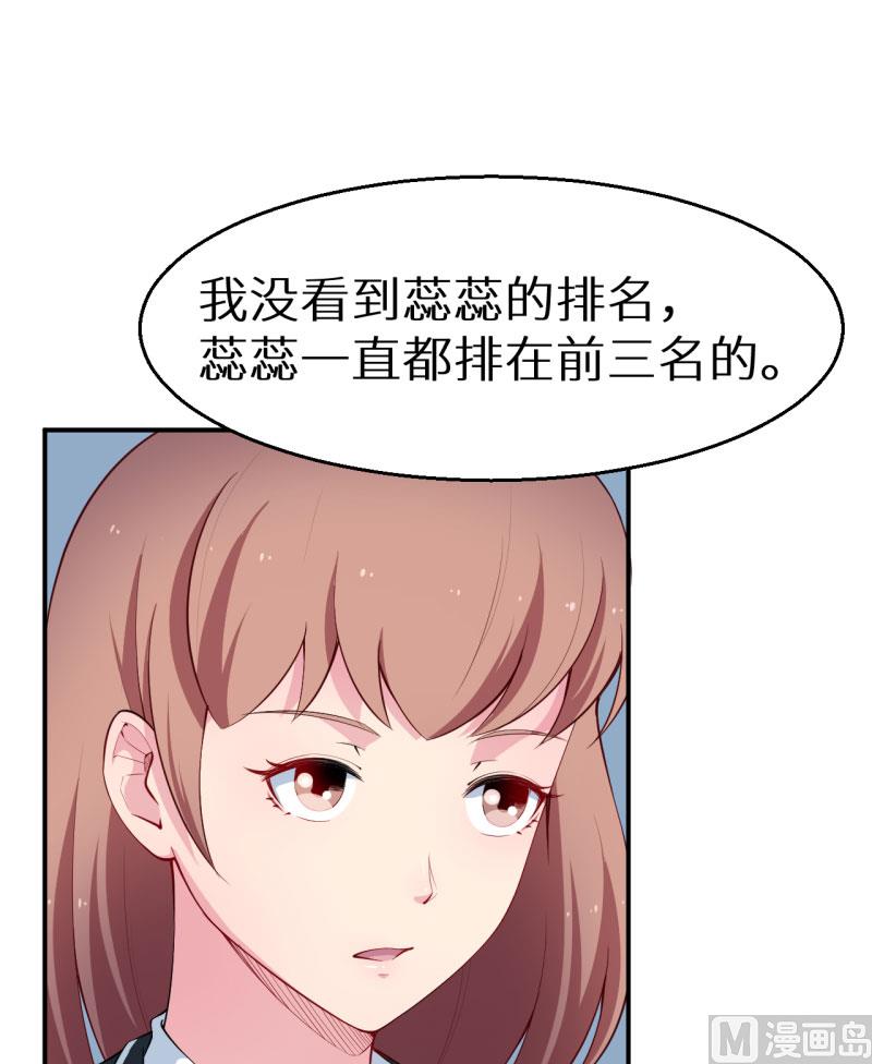 第57话 彼此的身份-第57话
