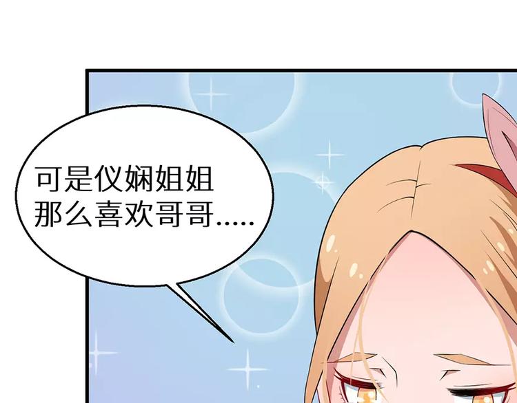 第6话 原来不是她男朋友(1/3)-第7话
