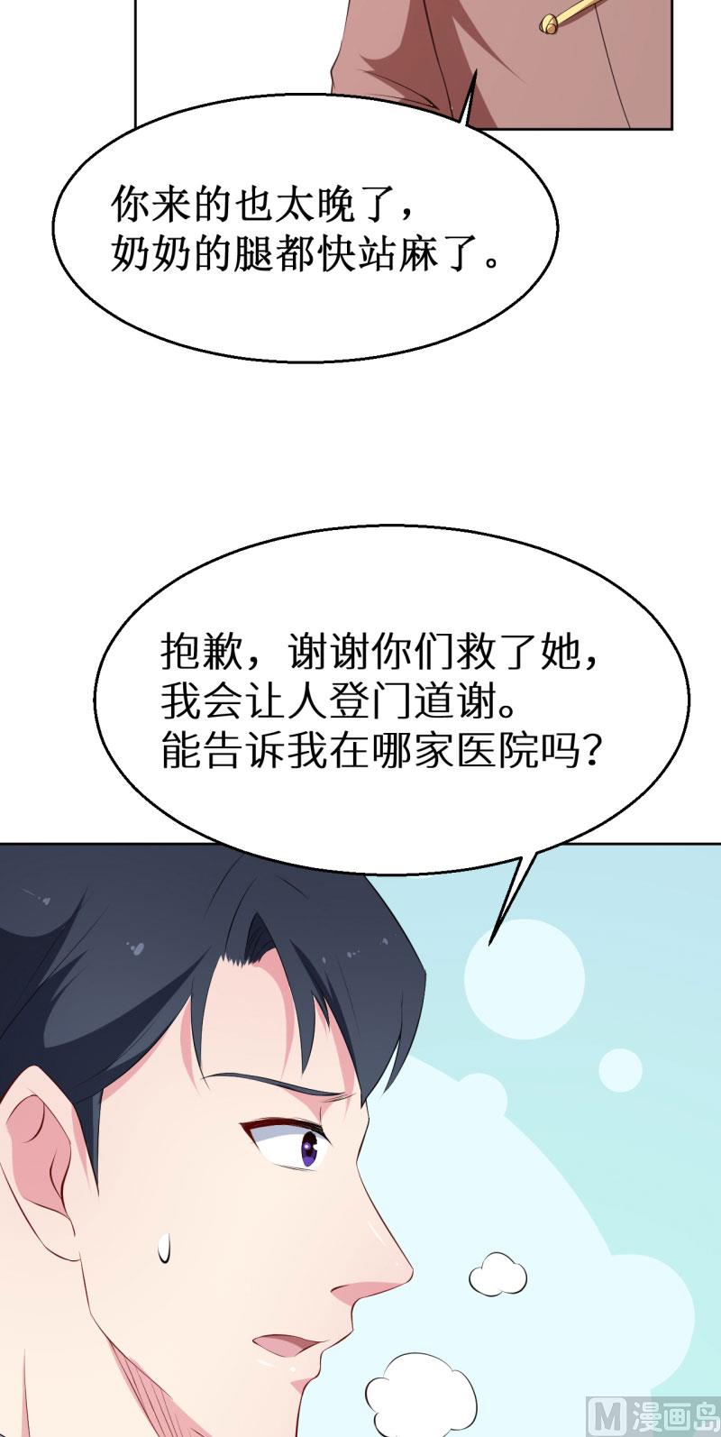 第59话 危机-第59话