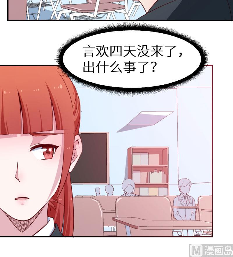 第61话 交换条件-第61话