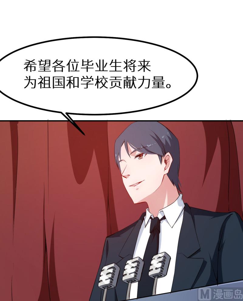 第65话 毕业典礼-第65话