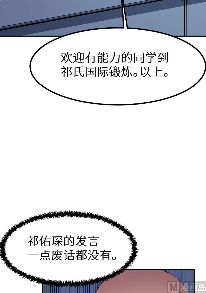 第65话 毕业典礼-第65话