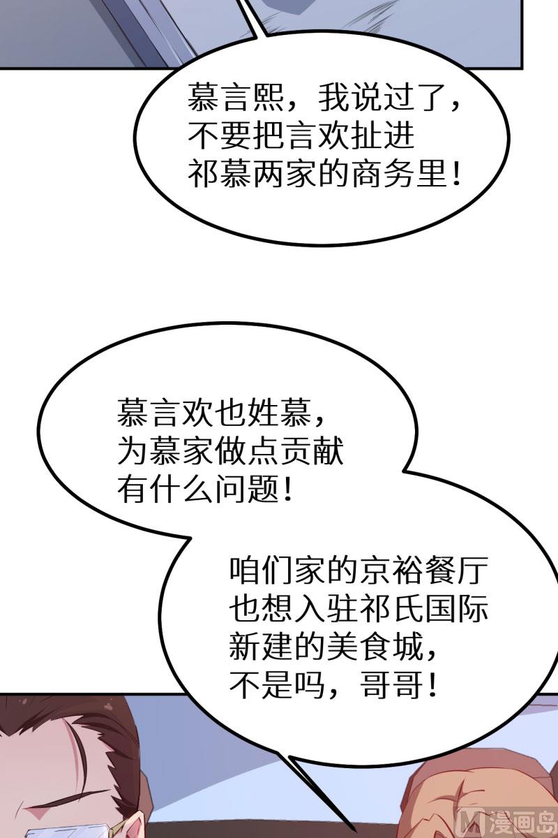 第65话 毕业典礼-第65话