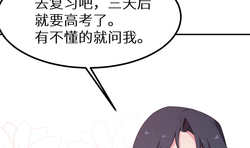 第67话 高考终于结束了(1/3)-第67话